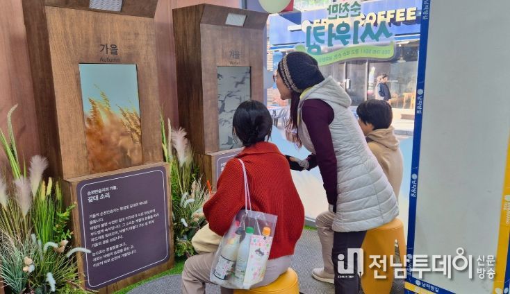 사운드체어 체험존