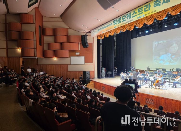 광주시교육청, 광주 학교예술교육 페스티벌