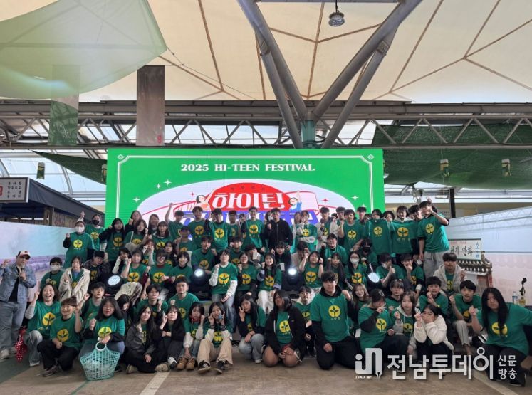 제7회 곡성청소년하이틴페스티벌
