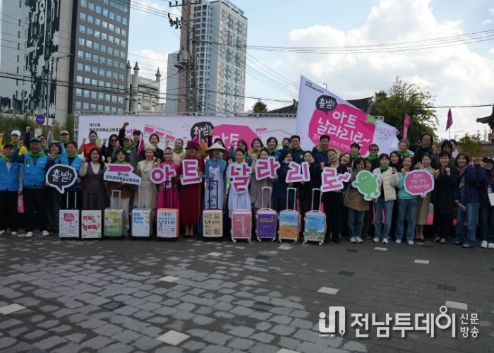 10회 맞은 시민참여형 문화예술교육축제 ‘2025 아트날라리’성황리 마무리