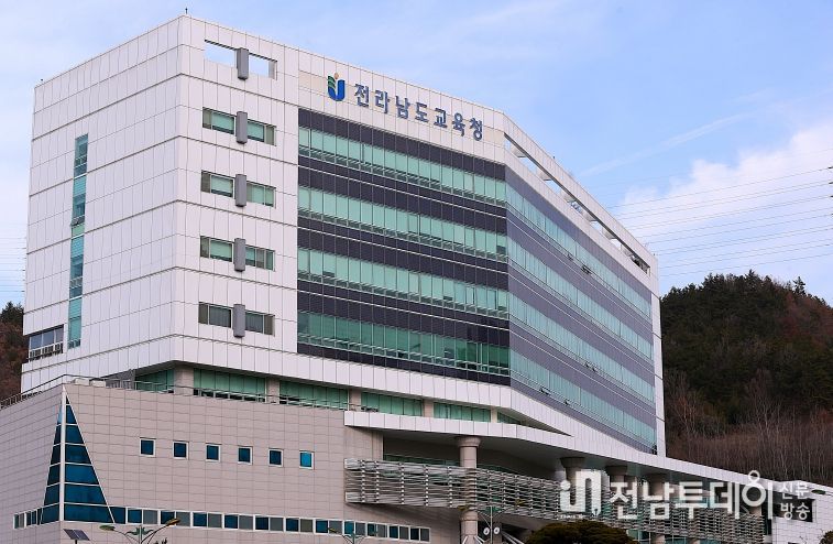 전남교육청