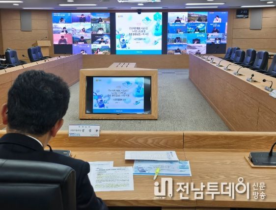 고향사랑 실천 영상회의