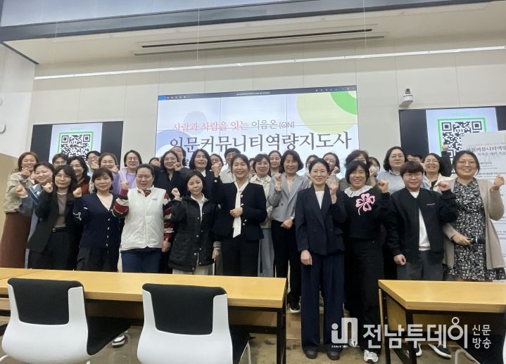 ‘인문커뮤니티역량지도사’35명 수료