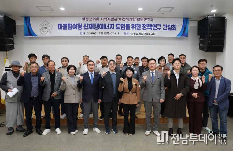 마을참여형 신재생에너지 도입을 위한 정책연구 간담회