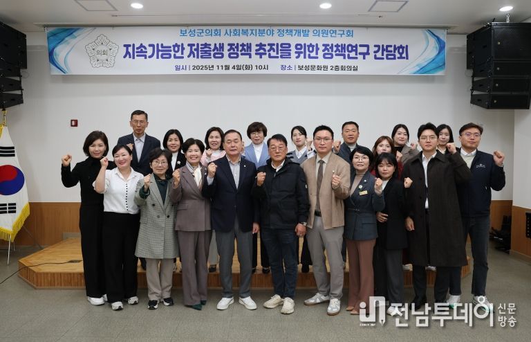 지속가능한 저출생 정책 추진을 위한 정책연구 간담회