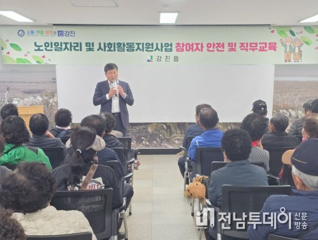 강진읍사무소 대회의실에서 노인일자리 교육이 이뤄졌다.