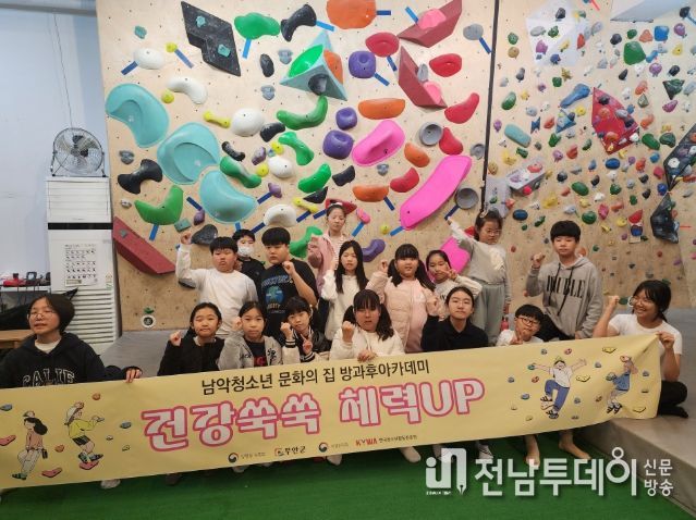 10월 31일 진행한 건강쑥쑥 체력UP 클라이밍 체험