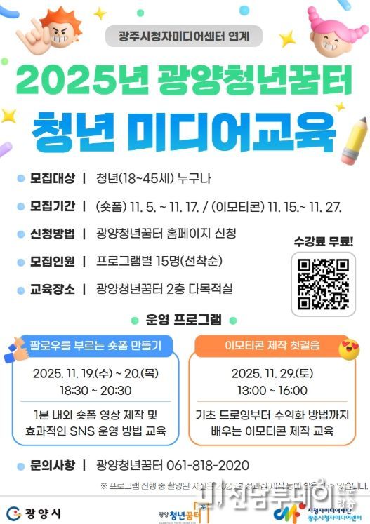 ‘청년 미디어교육’ 수강생 선착순 모집