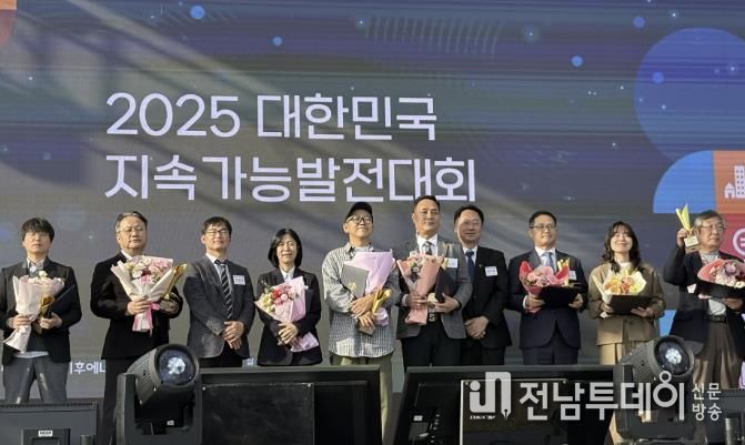 해남군, 제27회 지속가능발전대상 공모전 최우수상“쾌거”