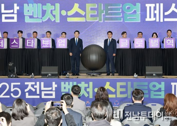 전라남도 벤처‧스타트업 페스티벌 참석