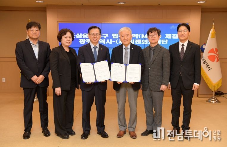 광주 도심융합특구 업무협약