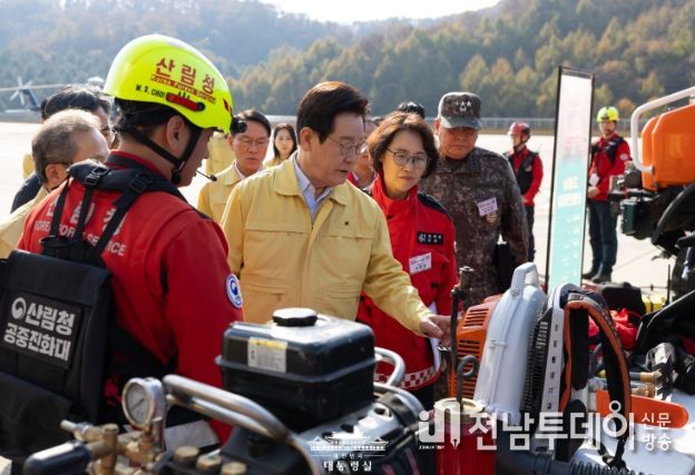 산불진화 관·군 합동훈련 점검