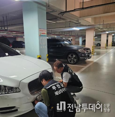 체납 차량 번호판 영치