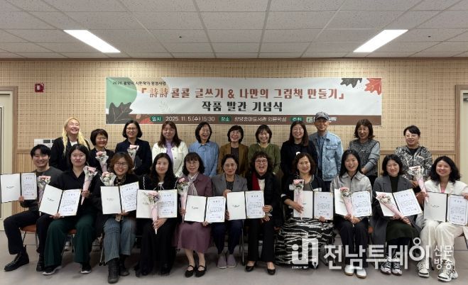 ‘시민작가 양성사업 작품 발간 기념식’ 성료