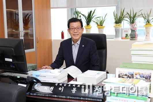 전라남도의회 이동현 의원