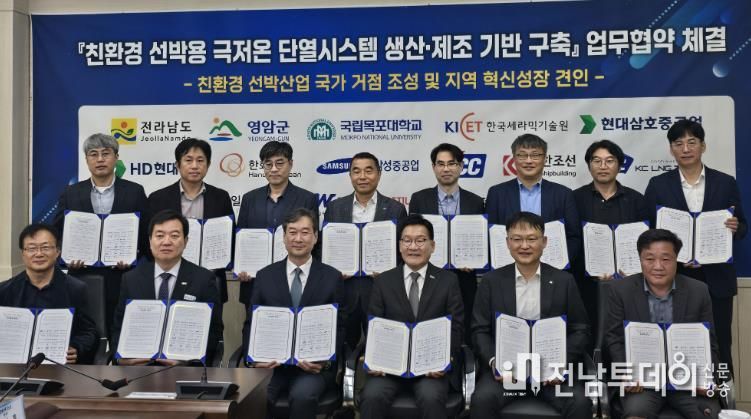 극저온 단열시스템 생산 제조 기반 구축 업무협약 사진