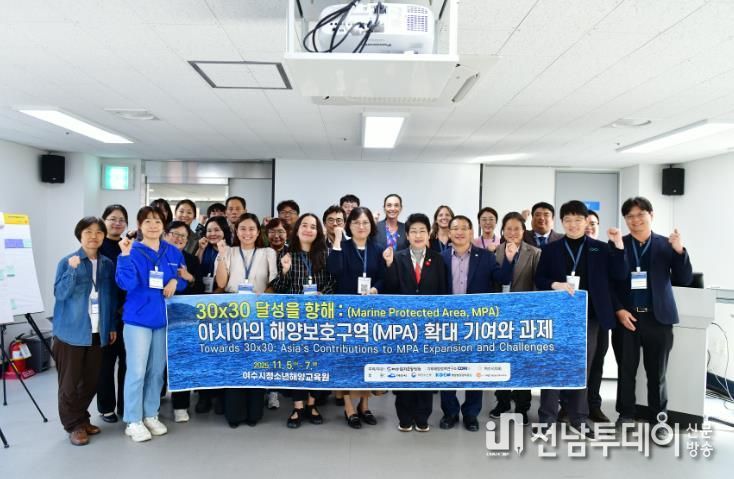 여수시의회, ‘국제 해양보호구역 포럼(MPA)’ 공동 개최