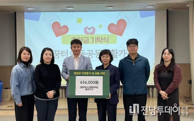 담양군 담빛청소년문화의집 청소년, ‘청소년 어울림마당’ 수익금 지역 아동에 기부