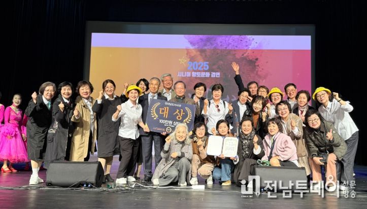 ‘어깨동무 동요부르기’ 팀, 2025 전남시니어향토문화 경연 대상