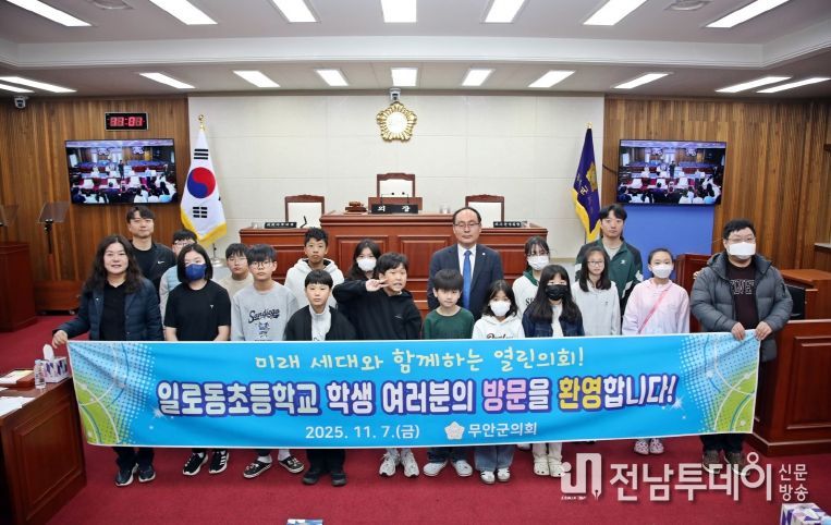 일로동초등학교 의회 견학