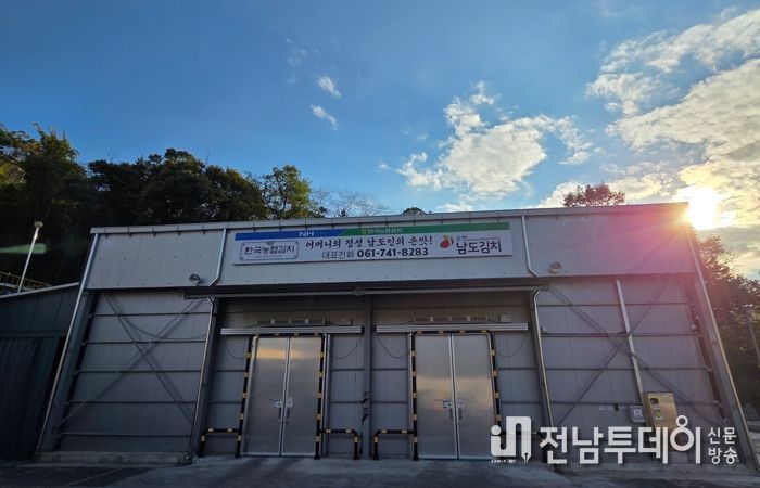저온유통체계구축사업 산지저온시설 지원 사업장