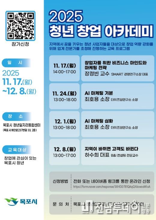 청년 창업 아카데미 포스터