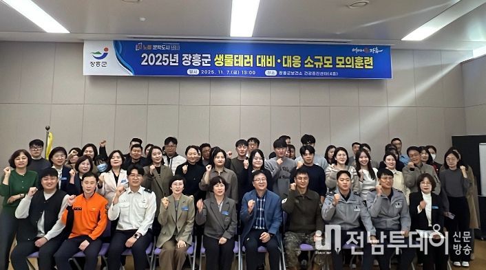 생물테러 대비·대응 소규모 모의훈련