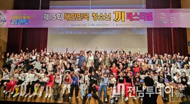 나주시, ‘제15회 대한민국 청소년 끼 페스티벌’ 성료