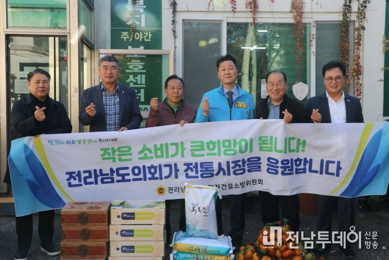 서동욱 도의원, 순천 웃장 방문해 전통시장 장보기ㆍ기부 캠페인 동참