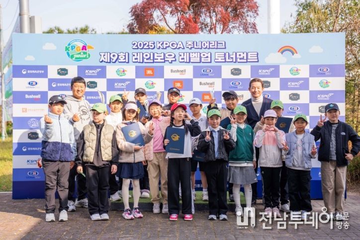 제9회 레인보우 레벨업 토너먼트