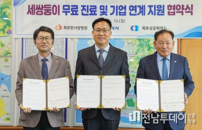 세쌍둥이 지원 협약식