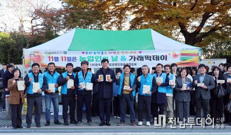 장흥군, “11월 11일은 가래떡데이” 우리 농산물이 최고