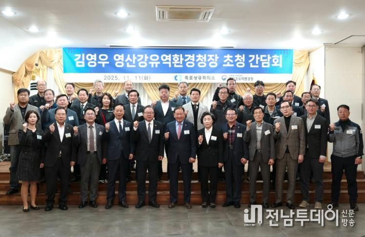 목포상의, 김영우 영산강유역환경청장 초청 간담회 개최