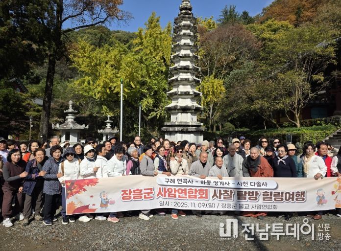 장흥군 사암연합회, 첫 사찰탐방 힐링여행 성료