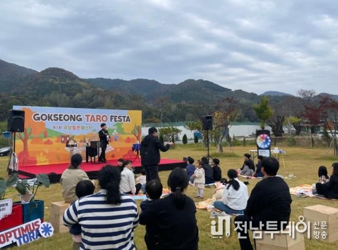 ‘2025년 곡성토란페스타: 가을 풀풀 피크닉’ 성황리에 마무리