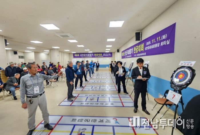 11일, 제9회 신안군지회장기 한궁대회 개최