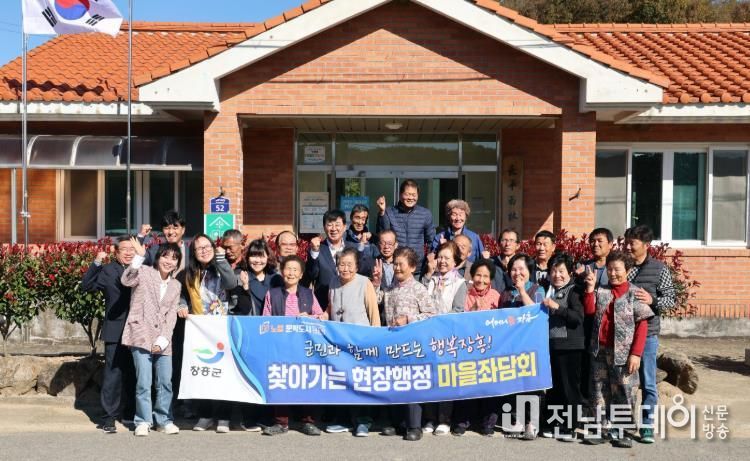 장흥군, 군민과의 대화 “현장소통, 한 걸음 더”