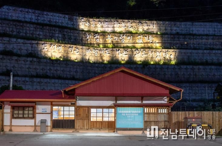 여행하기 좋은 11월 떠나요 슬기로운 ‘광양여행’ - 관광과(윤동주 유고 보존 정병욱 가옥1)