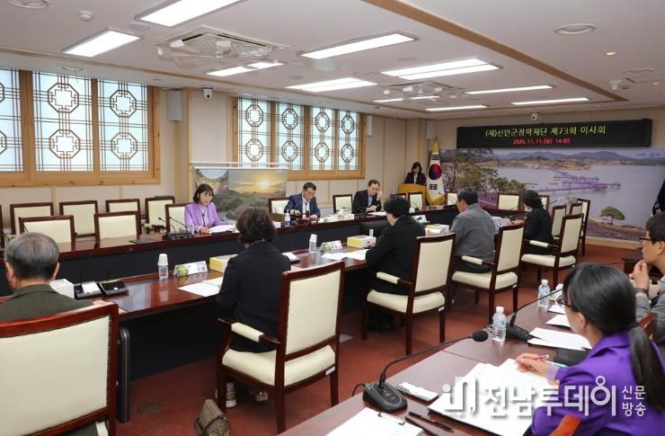 제73회 (재)신안군장학재단 이사회가 개최되고 있다.