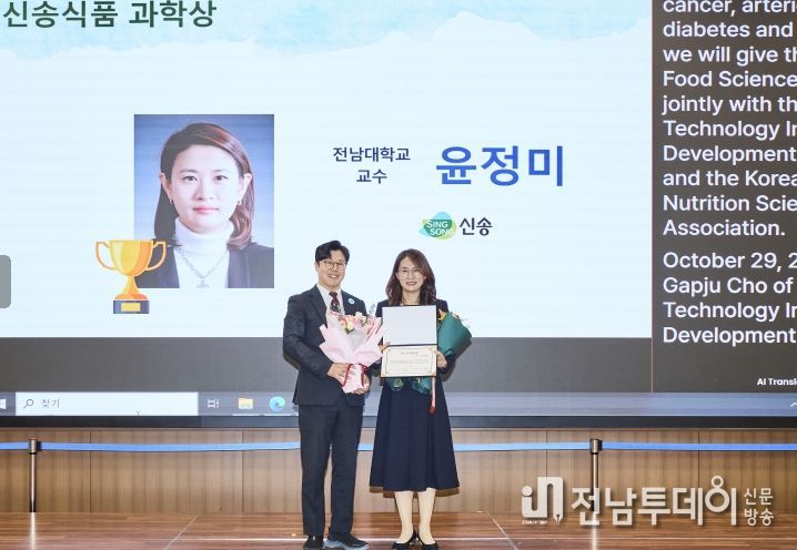 식품영양학과 윤정미교수