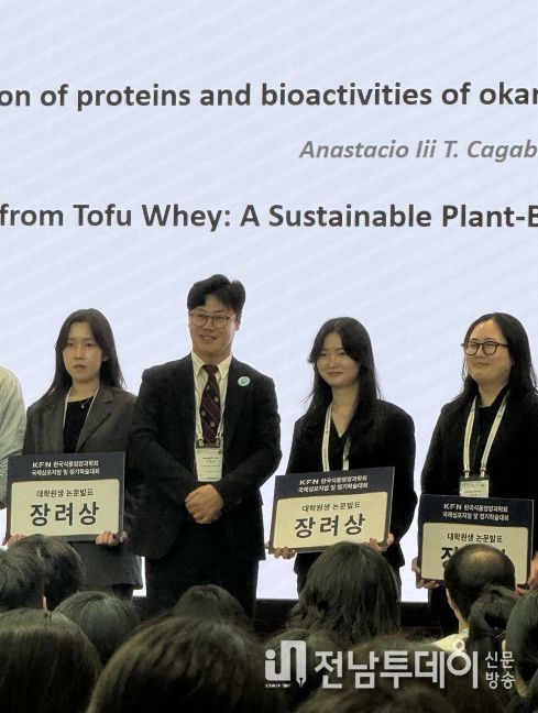 전남대 식영과 대학원생, 학술대회서 잇단 수상