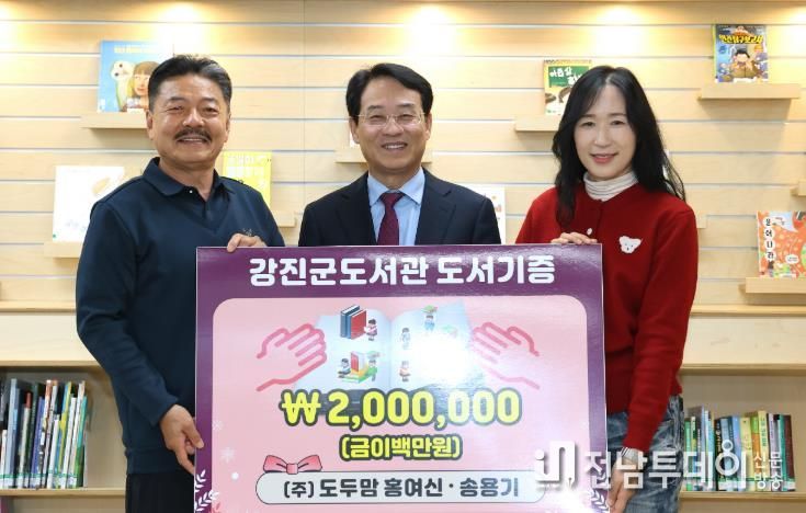 2025년 ㈜도두맘 도서기증