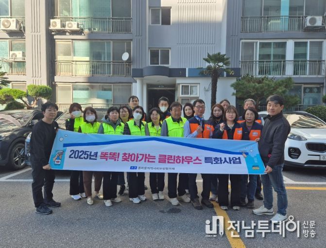 ‘찾아가는 클린하우스’ 봉사활동 실시