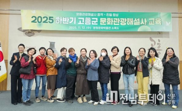 고흥군, 문화관광해설사 친절 역량 강화 자체 교육 실시
