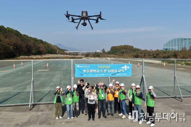 드론 사용자 교육