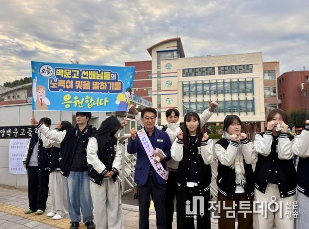 김태균 전라남도의장, 광양 백운고등학교에서 수험생 응원․격려