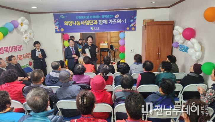 지난 11일 성전면 월남마을 회관에서 희망나눔사업이 진행됐다.