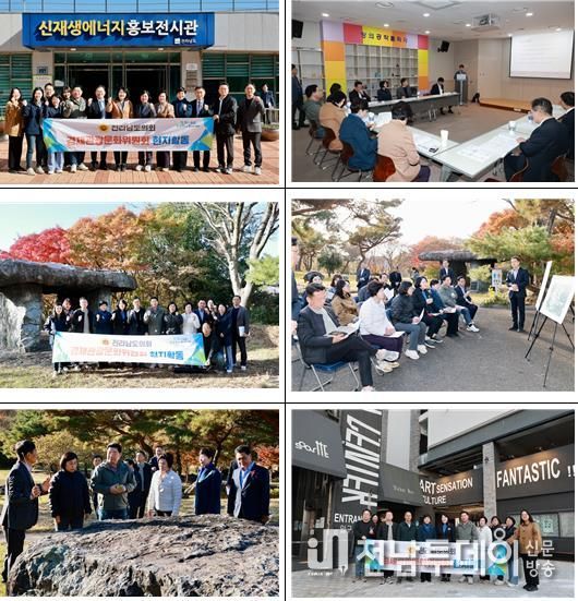 전라남도의회 경제관광문화위원회, 민간위탁 운영시설 점검과 관광문화자원 발굴 위한 현지활동 펼쳐