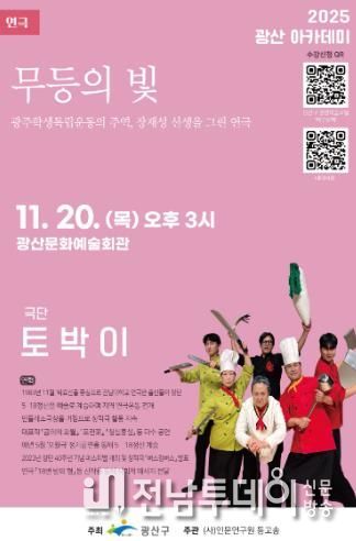 광산아카데미 웹자보.