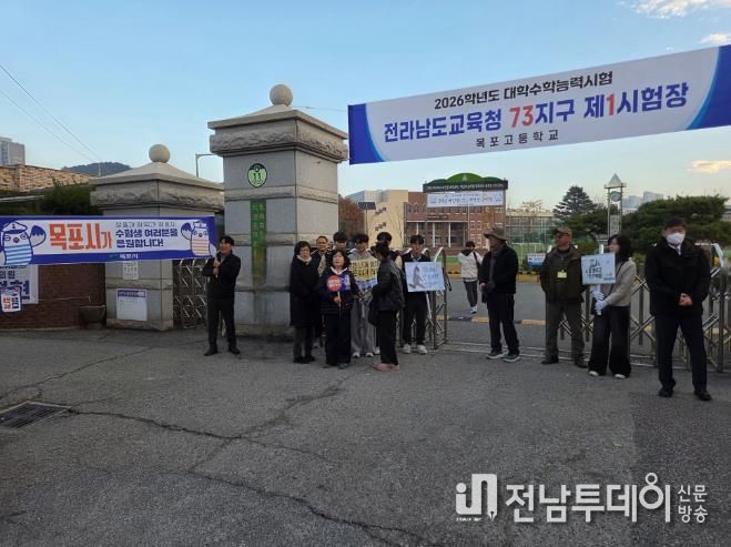 수험생 합동 응원 현장 사진
